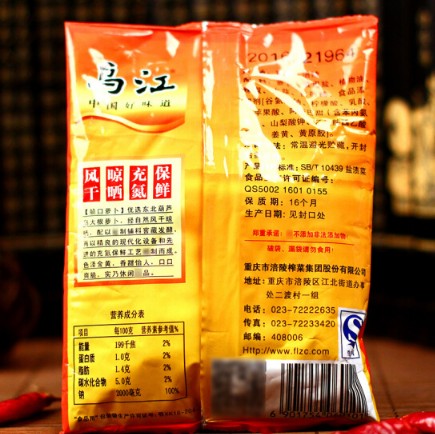 ไชโป๊วปรุงรสเผ็ด ตรา Wujiang 150g