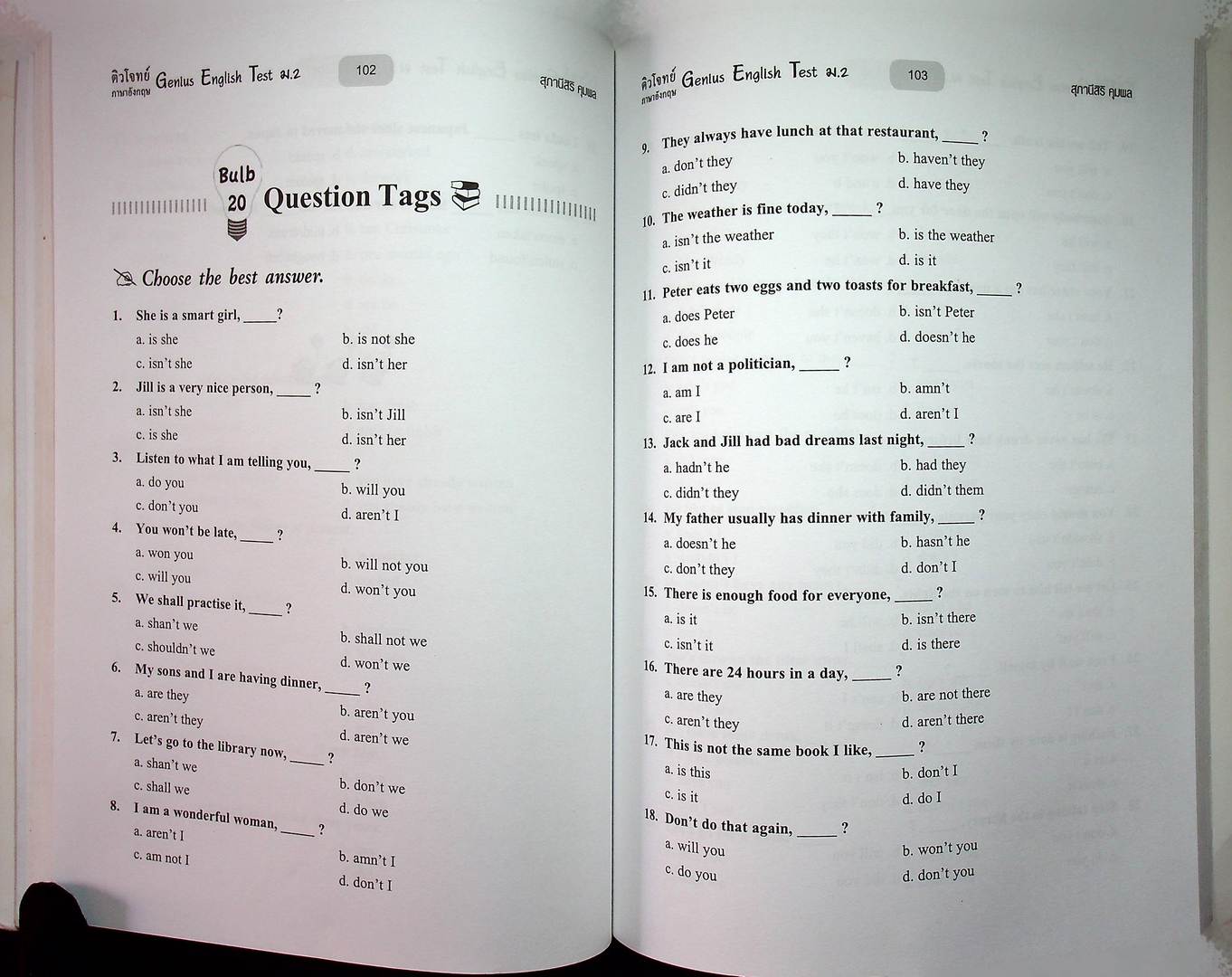 ติวโจทย์ ภาษาอังกฤษ GENIUS ENGLISH TEST ม.2