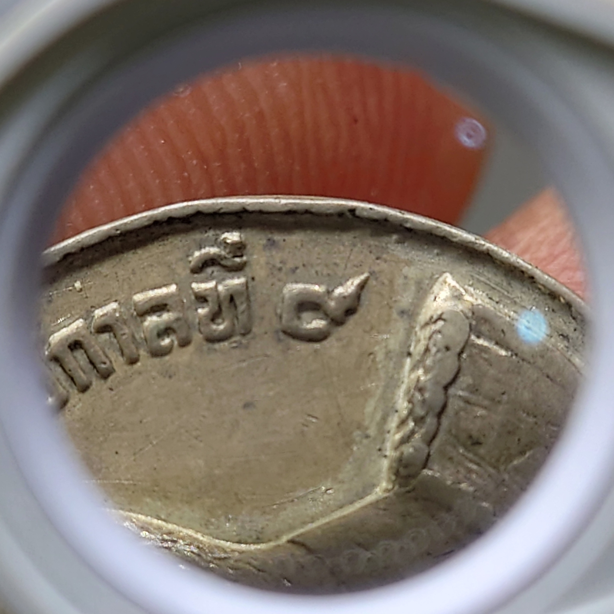 เหรียญพระราชทาน ร.9 เนื้อเงิน ปี 2493 เลข ๙ หางสั้น หายาก มีตัดห่วง