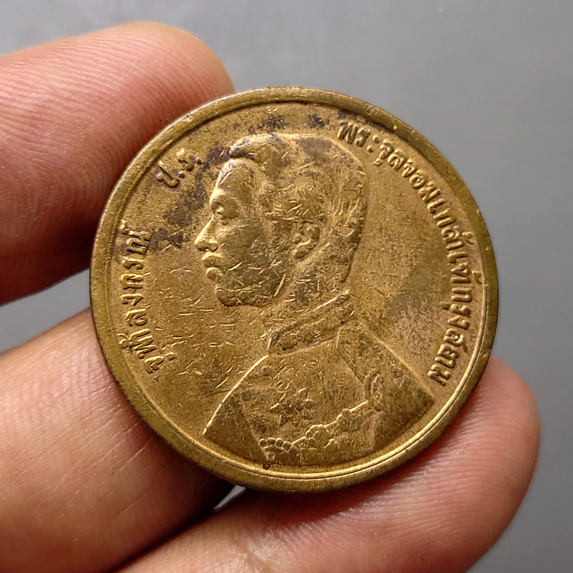 เหรียญทองแดง หนึ่งเซี่ยว พระบรมรูป - ตราพระสยามเทวาธิราช ร.ศ.118 รัชกาลที่5 ผ่านใช้