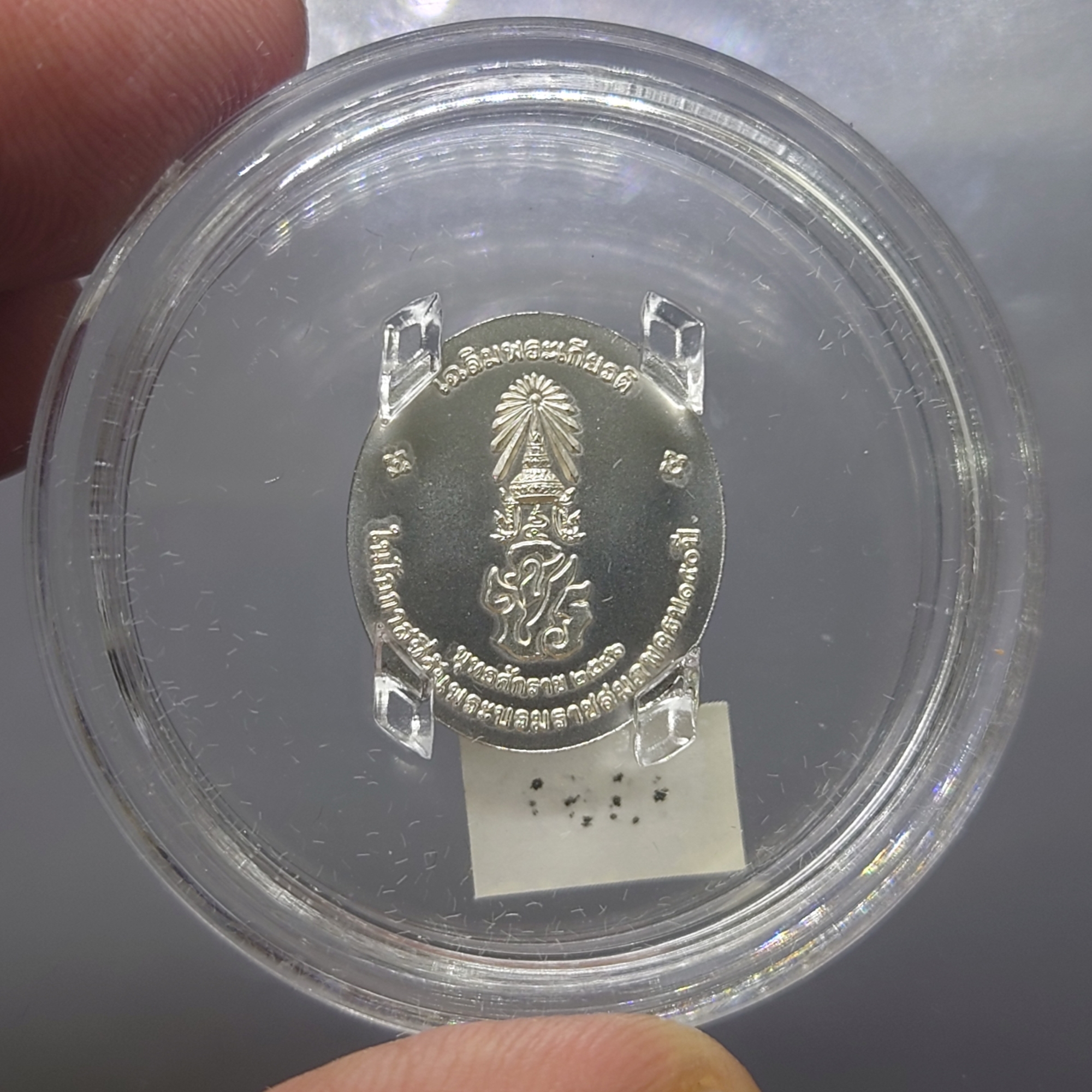 เหรียญเฉลิมพระเกียรติ พระราชสมภพครบ 150 ปี รัชกาลที่5 เนื้อเงินพ่นทราย สาธิตจุฬาฯ สร้าง พิมพ์เล็ก พ.ศ.2546 พร้อมกล่องเดิม ใบเซอร์