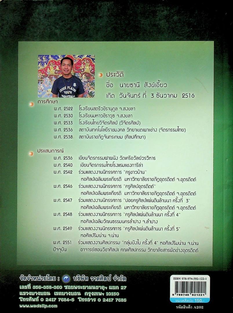 วาดเส้นฝึกมือ ชุด วาดเส้นพื้นฐาน