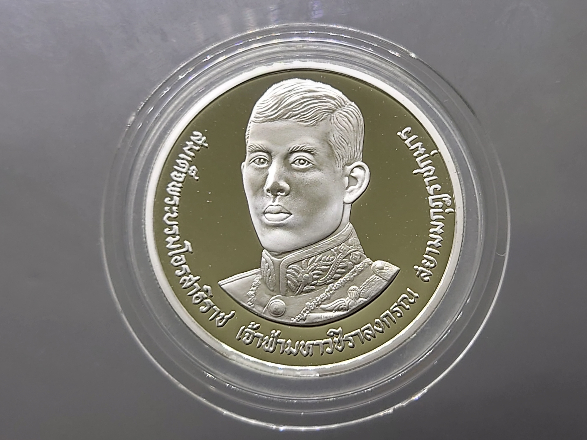 เหรียญเงินขัดเงา 600 บาท ที่ระลึก 36 พรรษา พระบรมๆ 2531 สภาพสวย