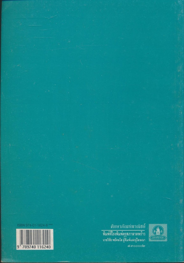 หนังสือเรียนคณิตศาสตร์ เสริมทักษะ ม.ต้น และ สายศิลป์ ม.ปลาย มี 9 เล่ม