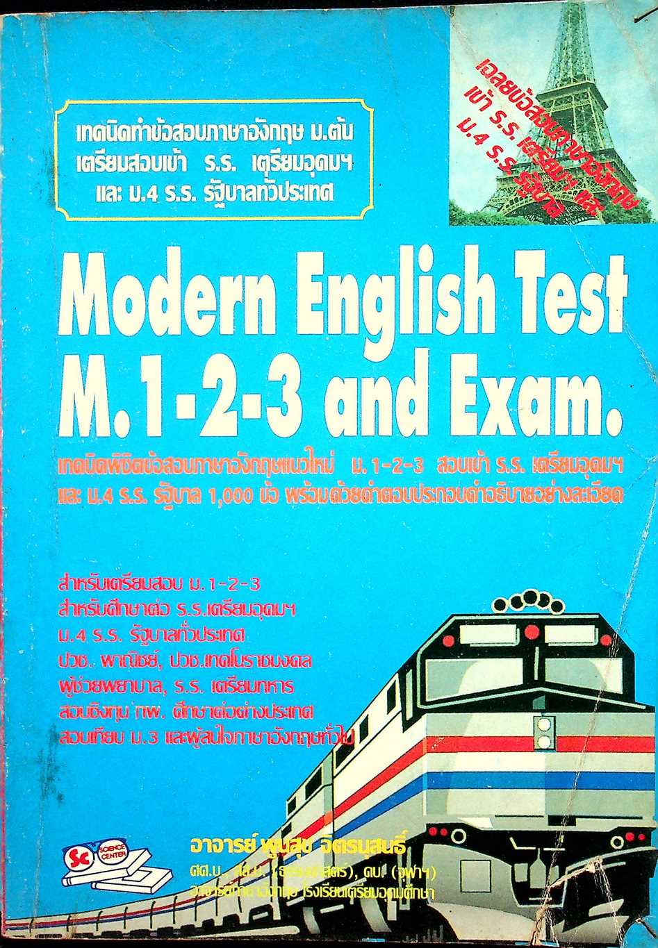 Modern English Test M.1-2-3 and Exam.