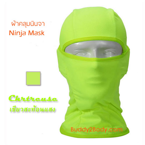 ผ้าคลุม นินจา