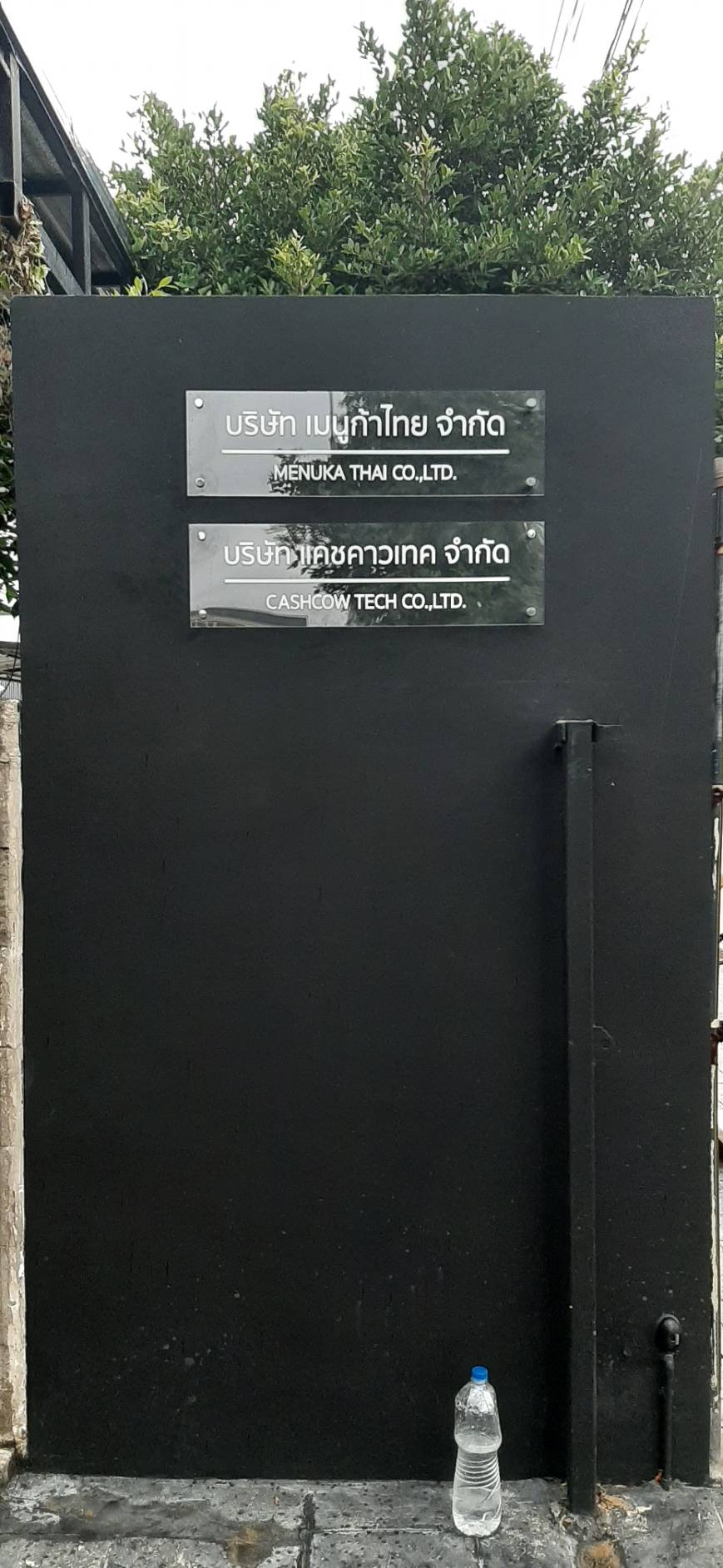 ป้ายอะคริลิคบริษัท