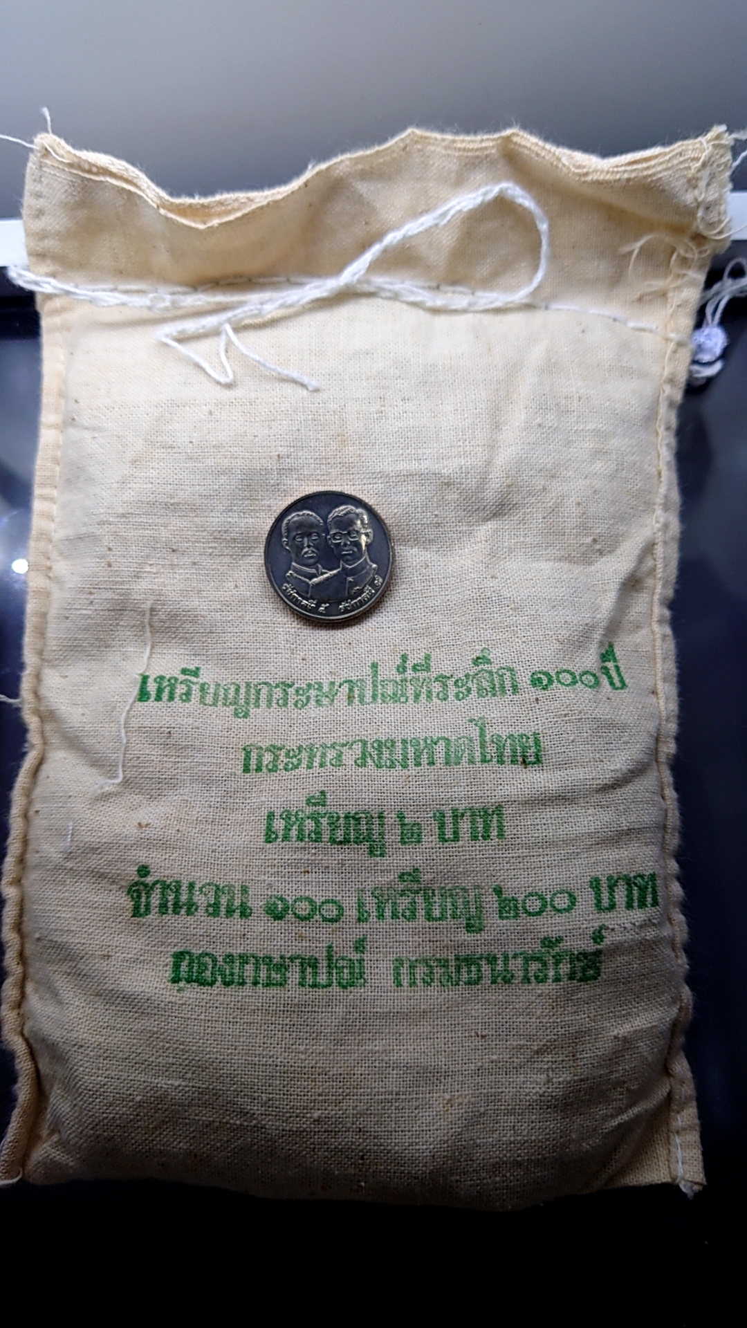 เหรียญยกถุง (100 เหรียญ) เหรียญ 2 บาท ที่ระลึก 100 ปี กระทรวงมหาดไทย ปี2535 ไม่ผ่านใช้