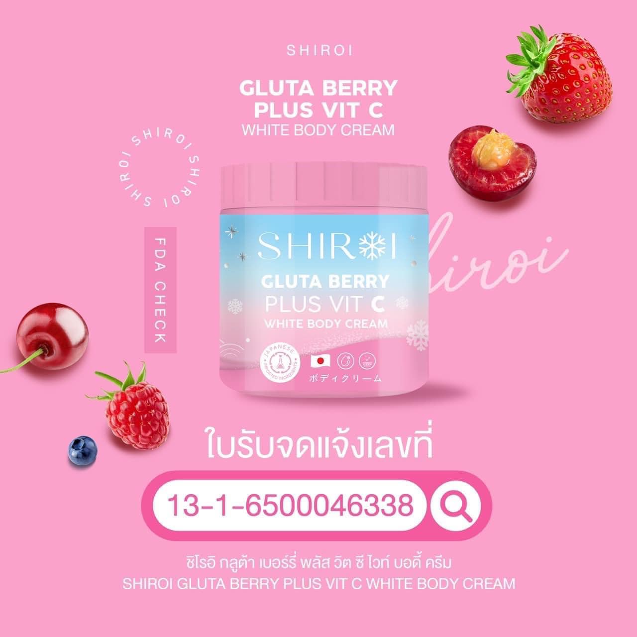 โลชั่นชิโรอิ SHIROI บำรุงผิวขาว สารสกัดนำเข้าจากญี่ปุ่น 500กรัม