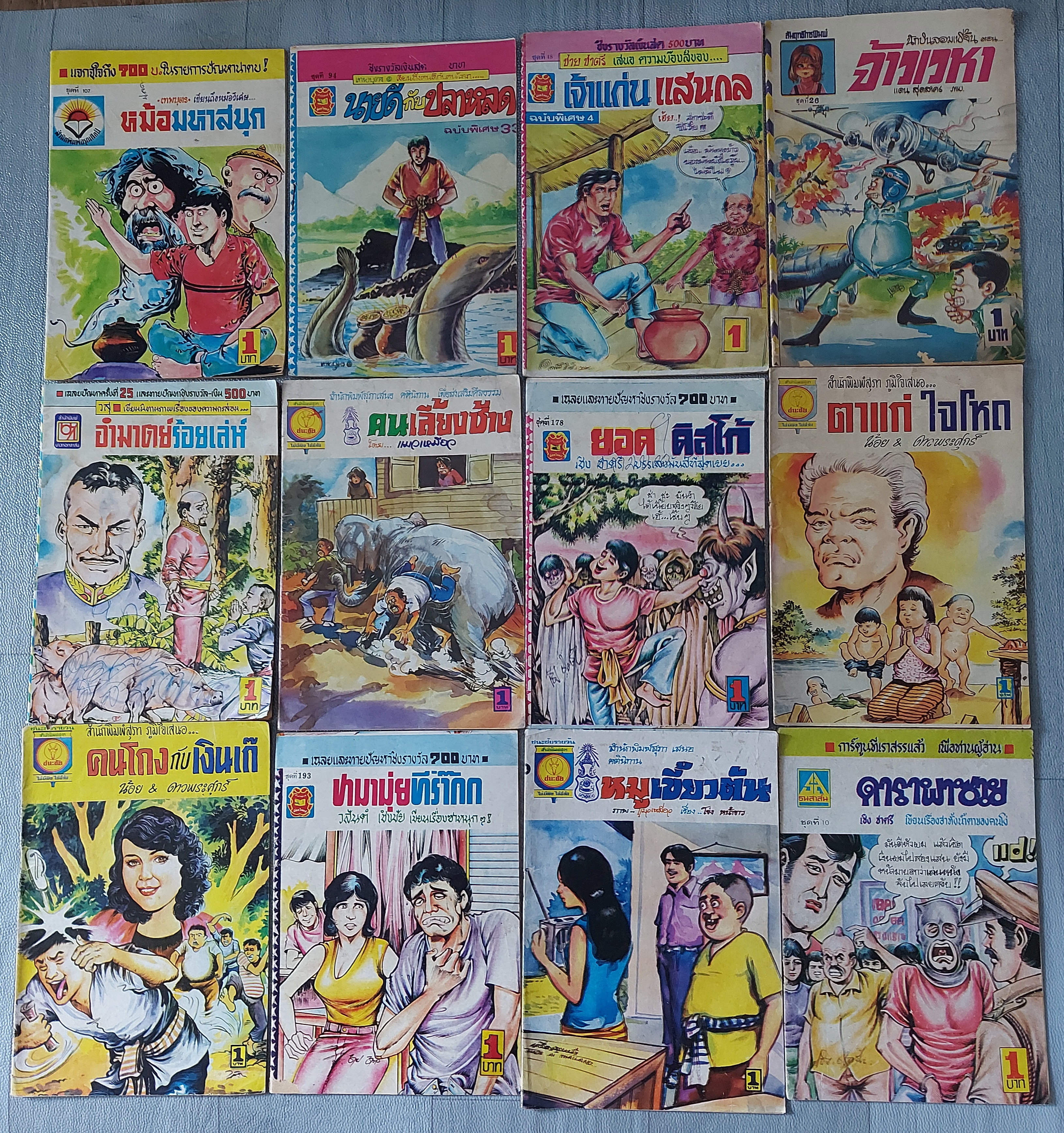 หนังสือการ์ตูนหน้าปก 1 บาท มีจำนวน 110 เล่ม (ไม่แบ่งขาย)