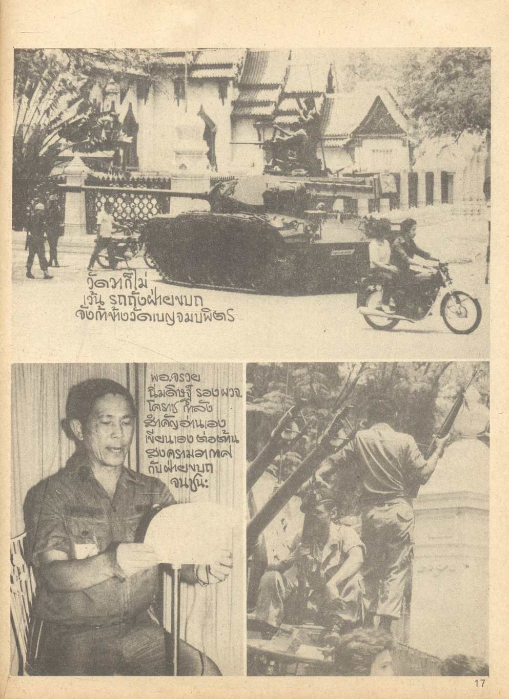 ขบถ 1 เมษา