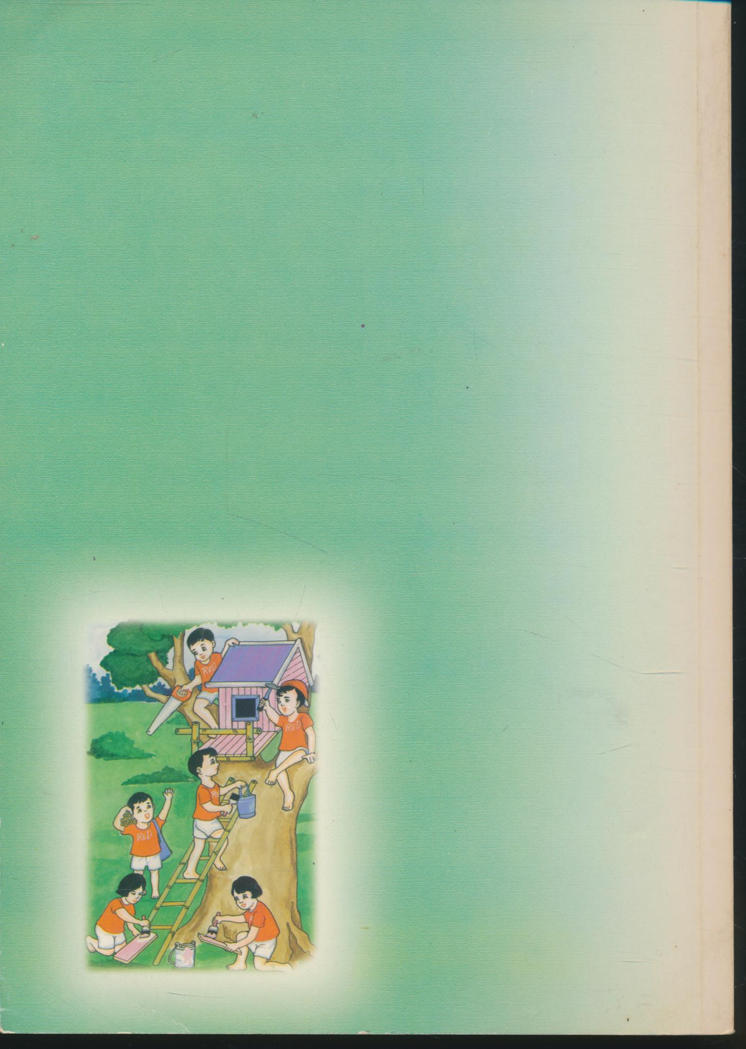 คู่มือวางแผนการเรียน ชีวิต และอาชีพ สำหรับช่วงชั้นที่ ๒ ชั้นประถมศึกษาปีที่ ๔-๖