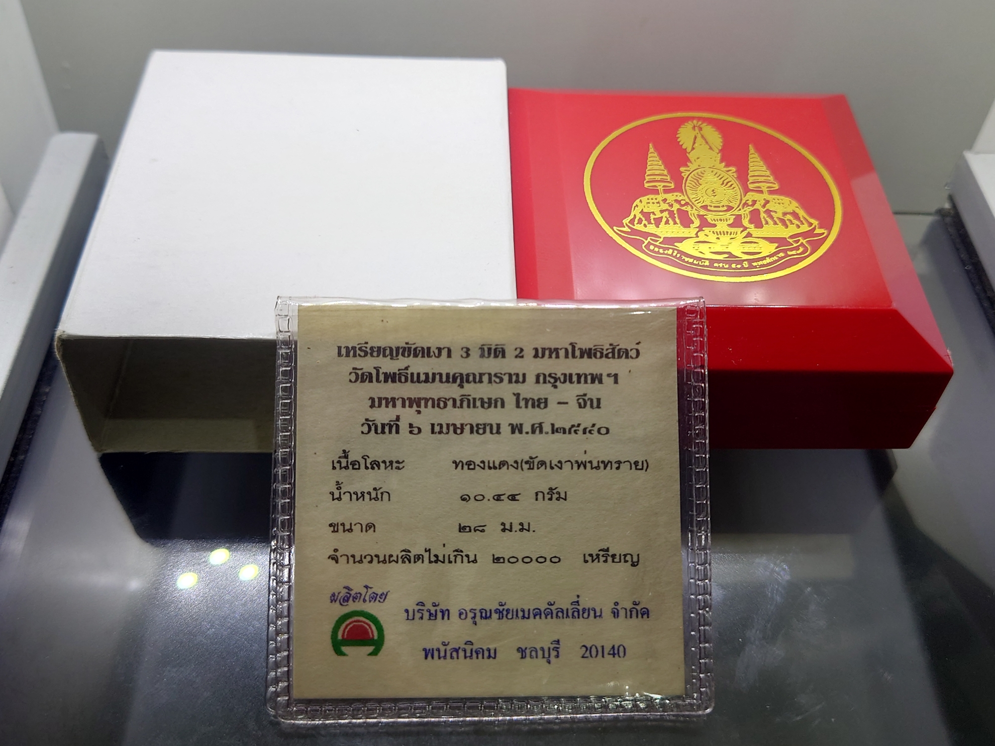 พระสังกัจจายน์ หลัง พระมหาโพธิสัตว์กวนอิม เนื้อทองแดง ขัดเงา พ่นทราย วัดโพธิ์แมนคุณาราม ปี2540 พร้อมใบรับรอง กล่องเดิม