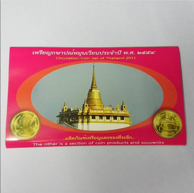 แผงเหรียญกษาปณ์หมุนเวียนประจำปี พ.ศ.2554 ปี เถาะ กรมธนารักษ์