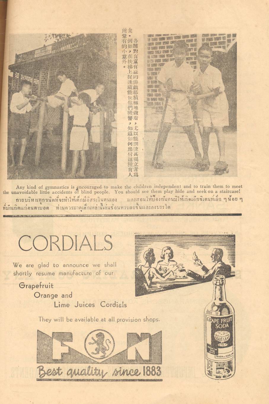 โรงเรียนสอนคนตาบอด School for the Blind (ด้านในเล่มมีโฆษณาเก่าๆสมัยก่อน)