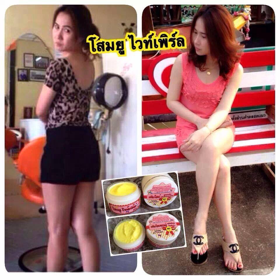 ครีมโสมยู ผิวแข็งแรง 30g.ครีมโสมยู ไวท์เพิร์ล(WP)