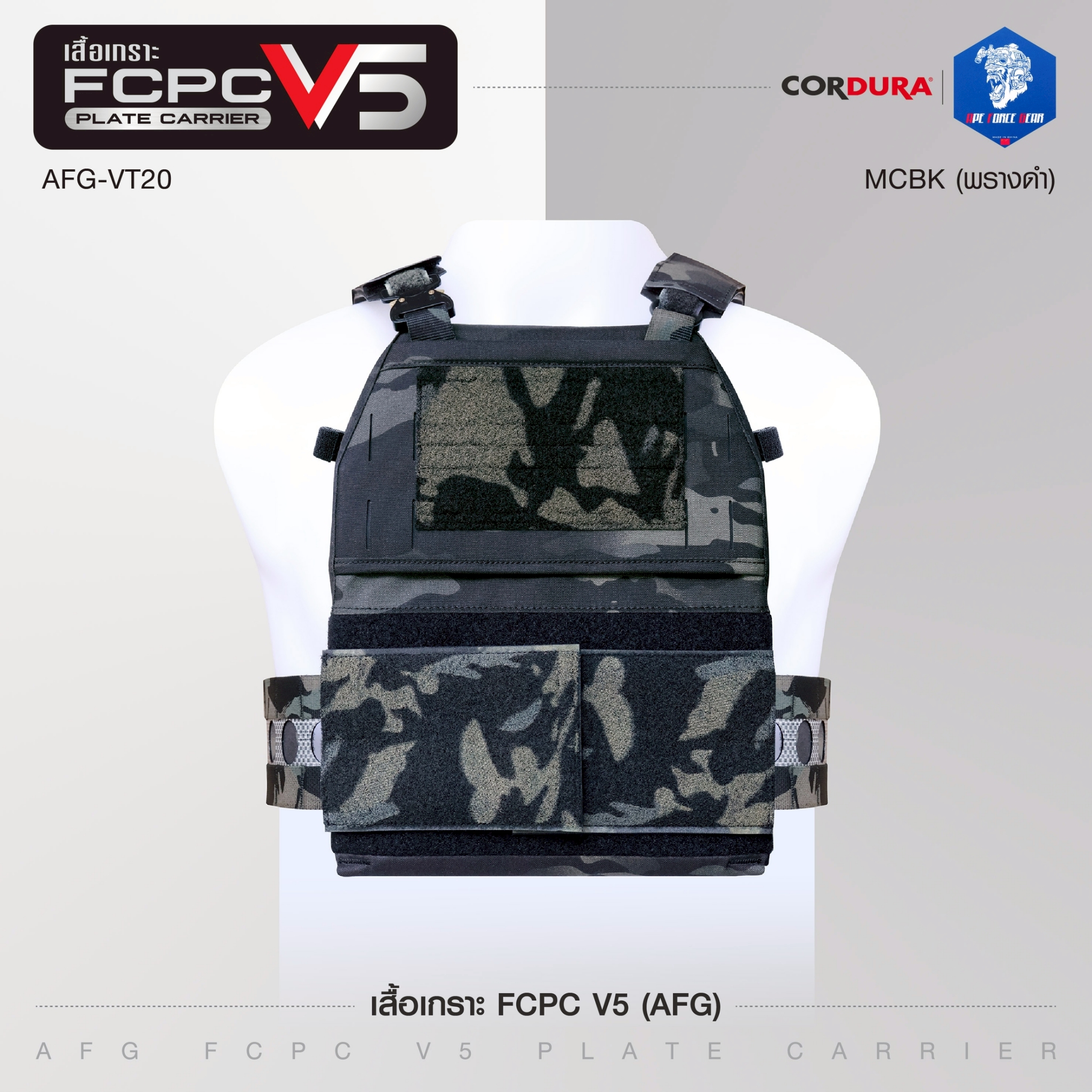 🇹🇭 1378 ไทยแลนด์ แทคติคอล เสื้อเกราะ FCPC V5 AFG AFG FCPC V5 Plate Carrier [AFG-VT20] ลายพราง