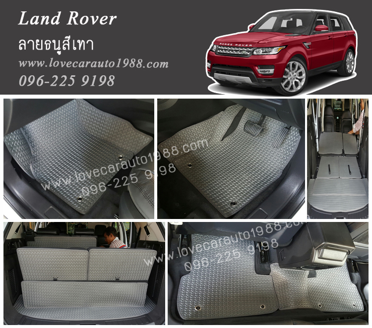 พรมปูพื้นรถยนต์ land rover ลายธนูสีเทา