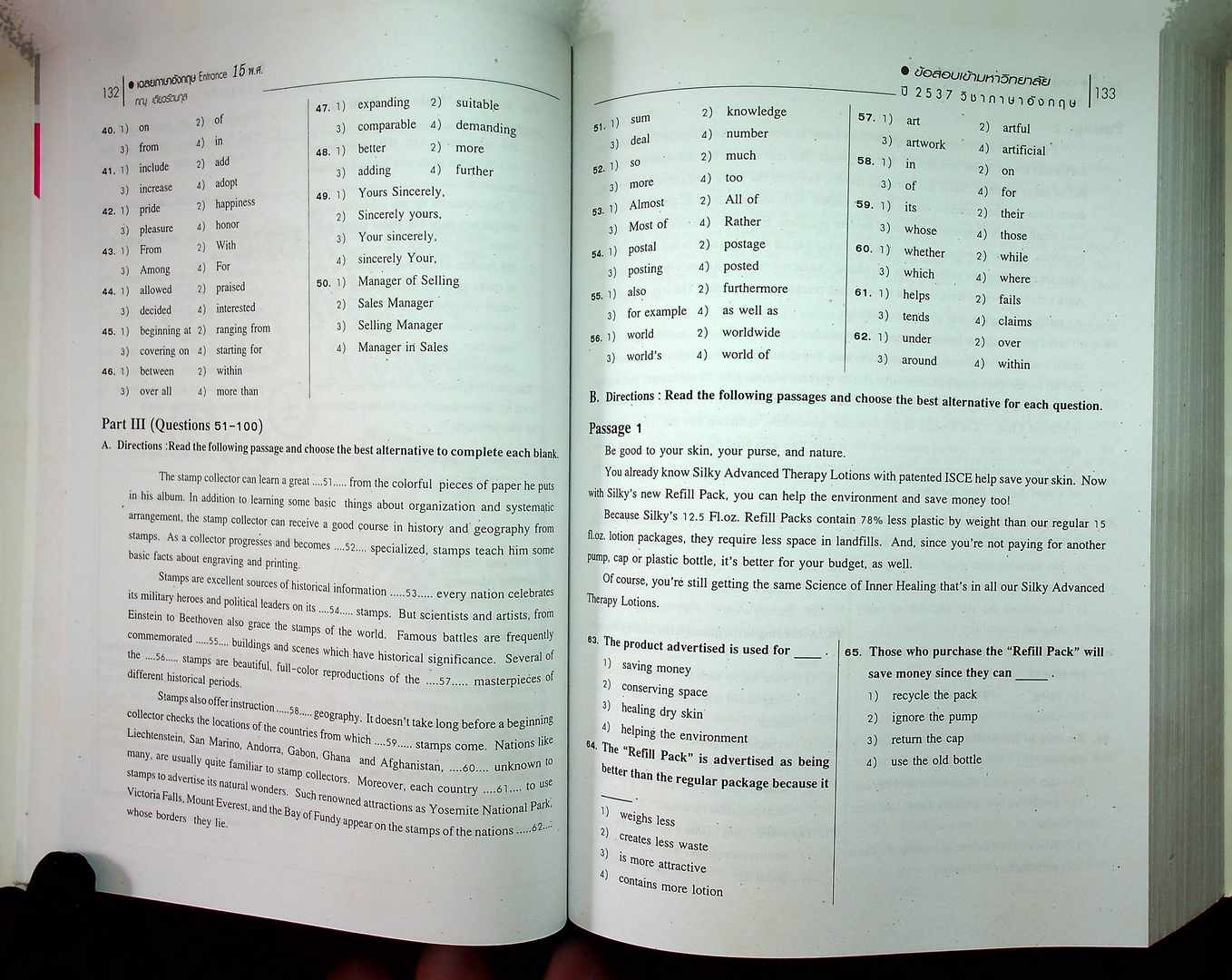 เฉลยข้อสอบ Entrance ภาษาอังกฤษ 15 พ.ศ.