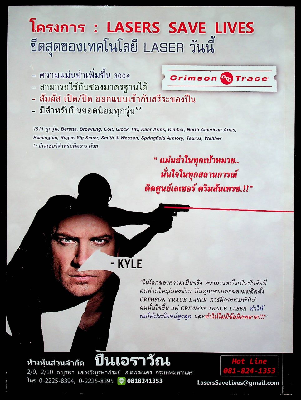 นิตยสารอาวุธปืน ปีที่ 42 ฉบับที่ 494 เดือนธันวาคม 2558