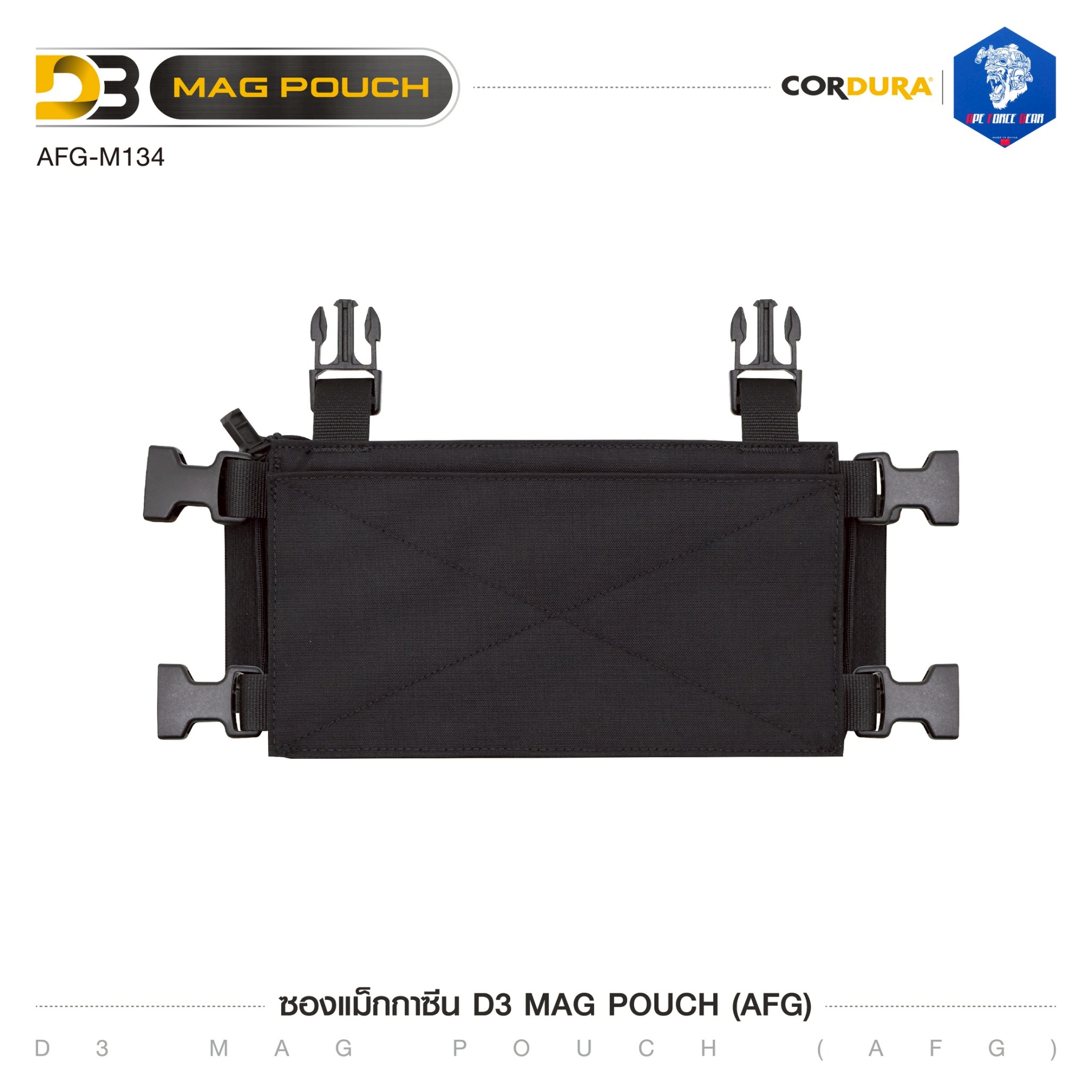 🇹🇭 1320 ไทยแลนด์ แทคติคอล ซองแม็กกาซีน D3 MAG POUCH ( AFG ) [ AFG-M134 ]