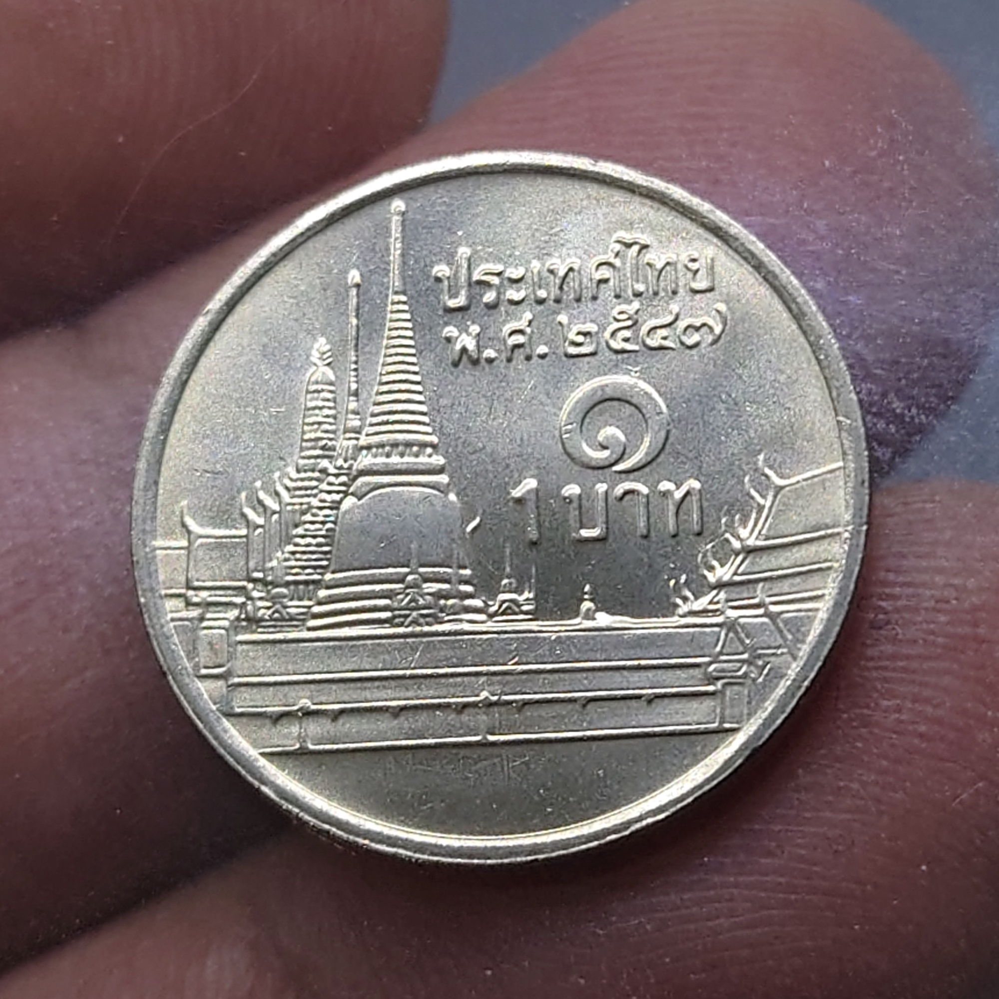 เหรียญ 1 บาท หมุนเวียน ปี พ.ศ.2547 ไม่ผ่านใช้ UNC