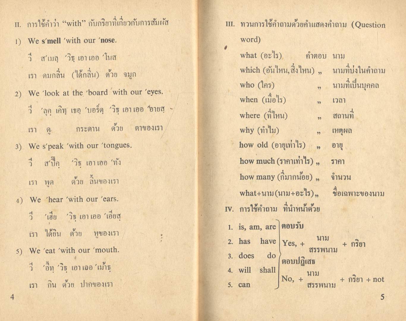 คู่มือ THE OXFORD ENGLISH COURSE FOR THAILAND BOOK THREE สำหรับชั้นประถมปีที่ ๗