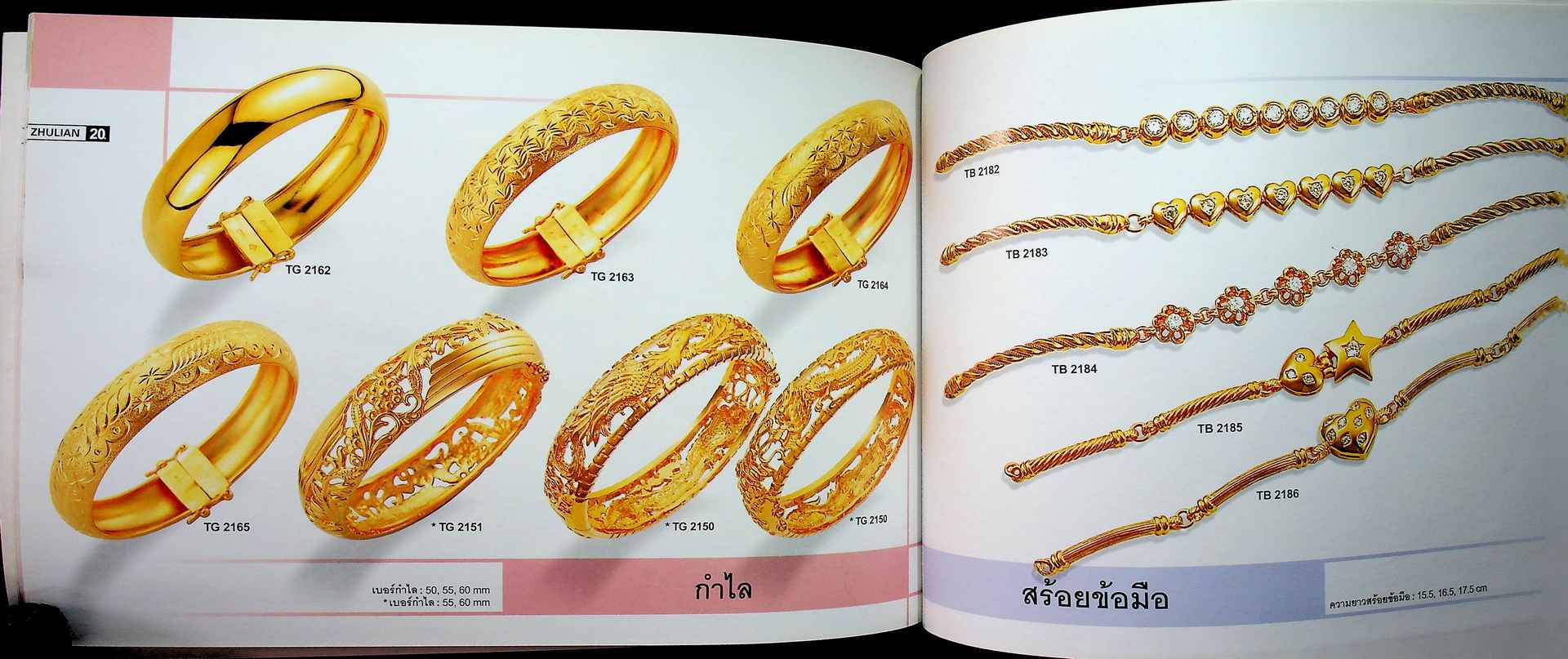 แคตตาล็อก ZHULIAN สัมผัสตำนานเครื่องประดับทองล้อมเพชร...อันเลอค่า