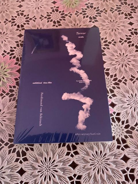 หนังสือ สะพรึง โดย เฟอร์ดินันด์ ฟอน ชีรัค แปลโดย ศศิภา พฤกษฎาจันทร์ Illuminations Editions