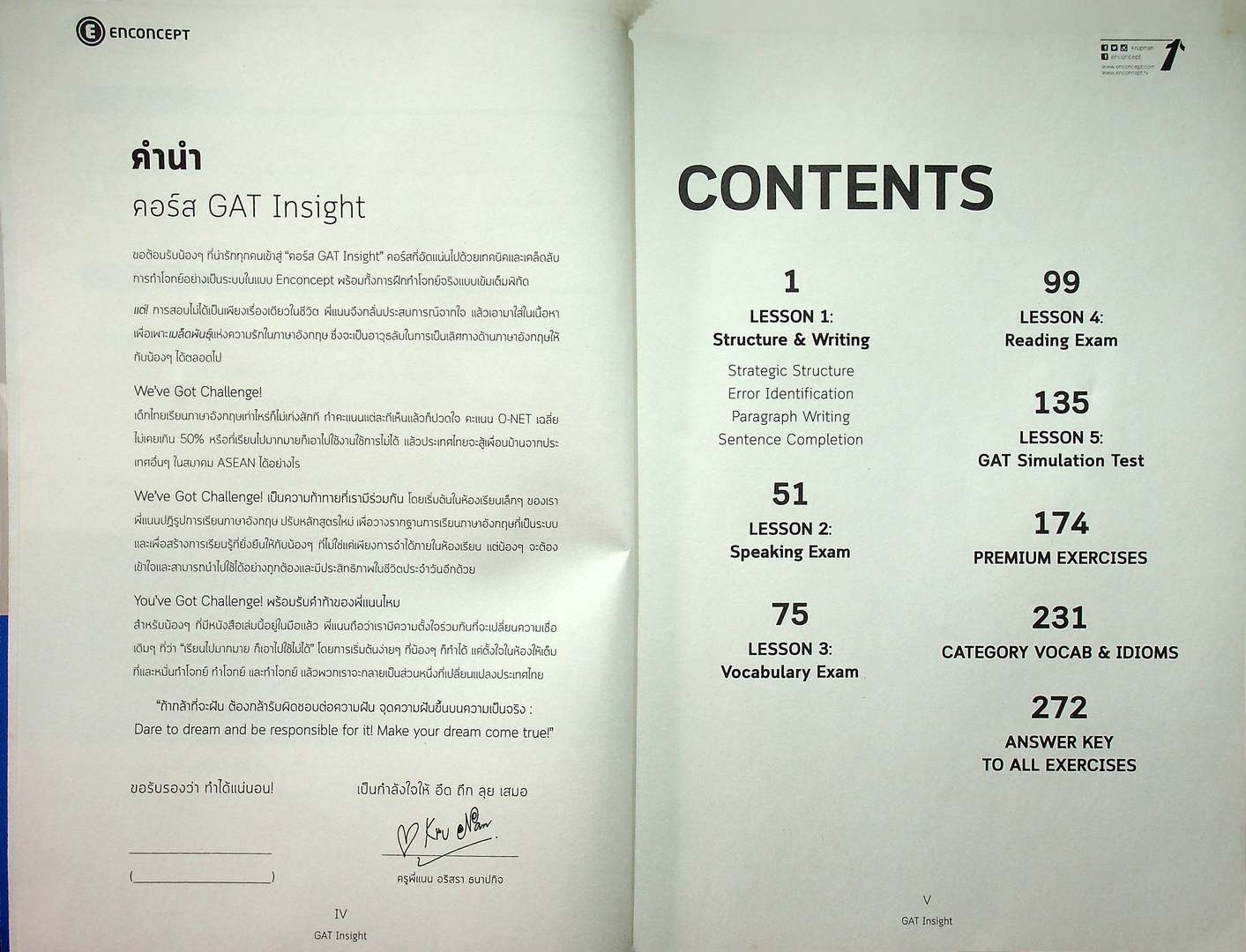 GAT lmsight ม.ปลาย