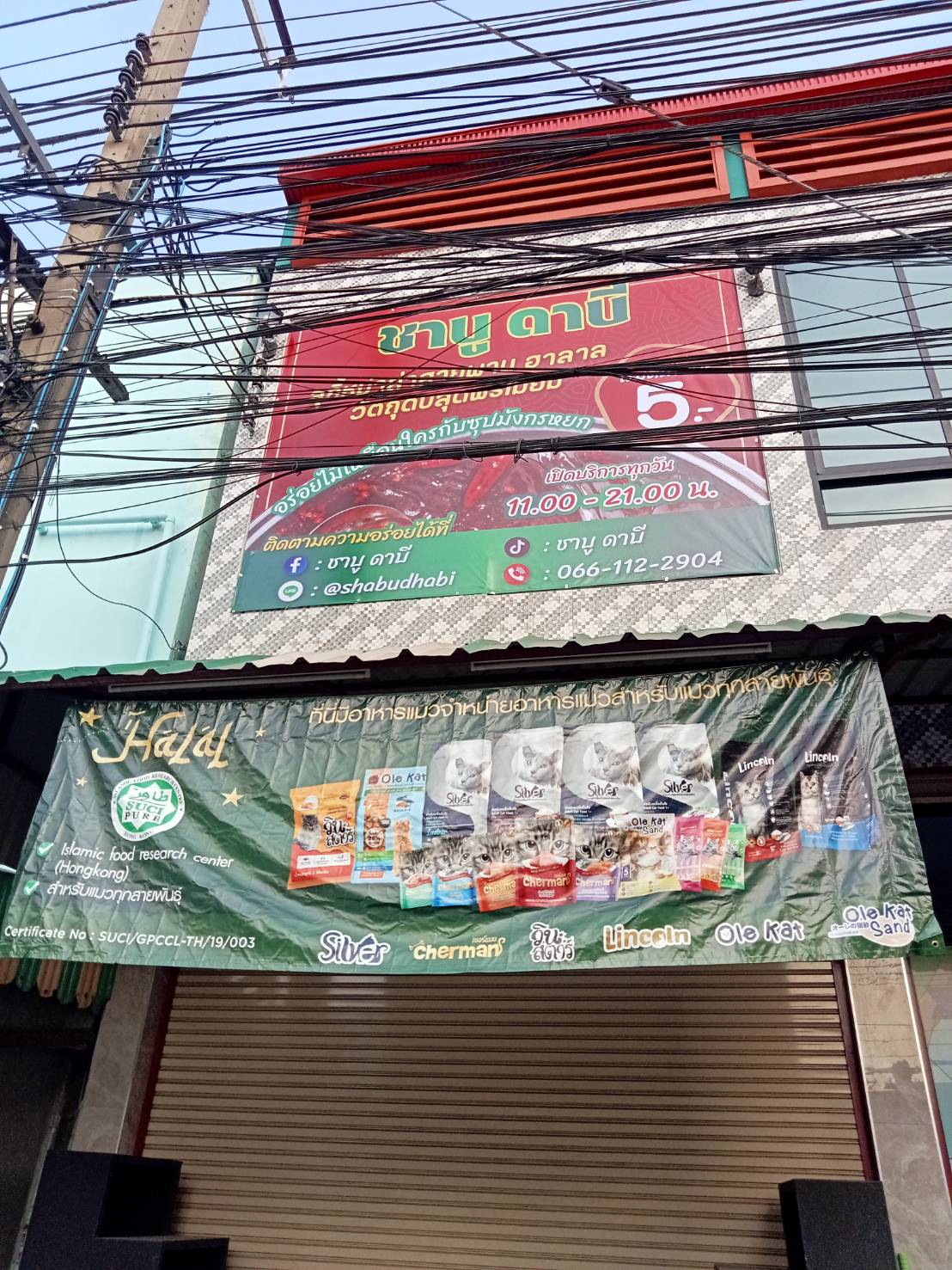 ป้ายไวนิล ชาบู ดาบี ติดหน้าตึก