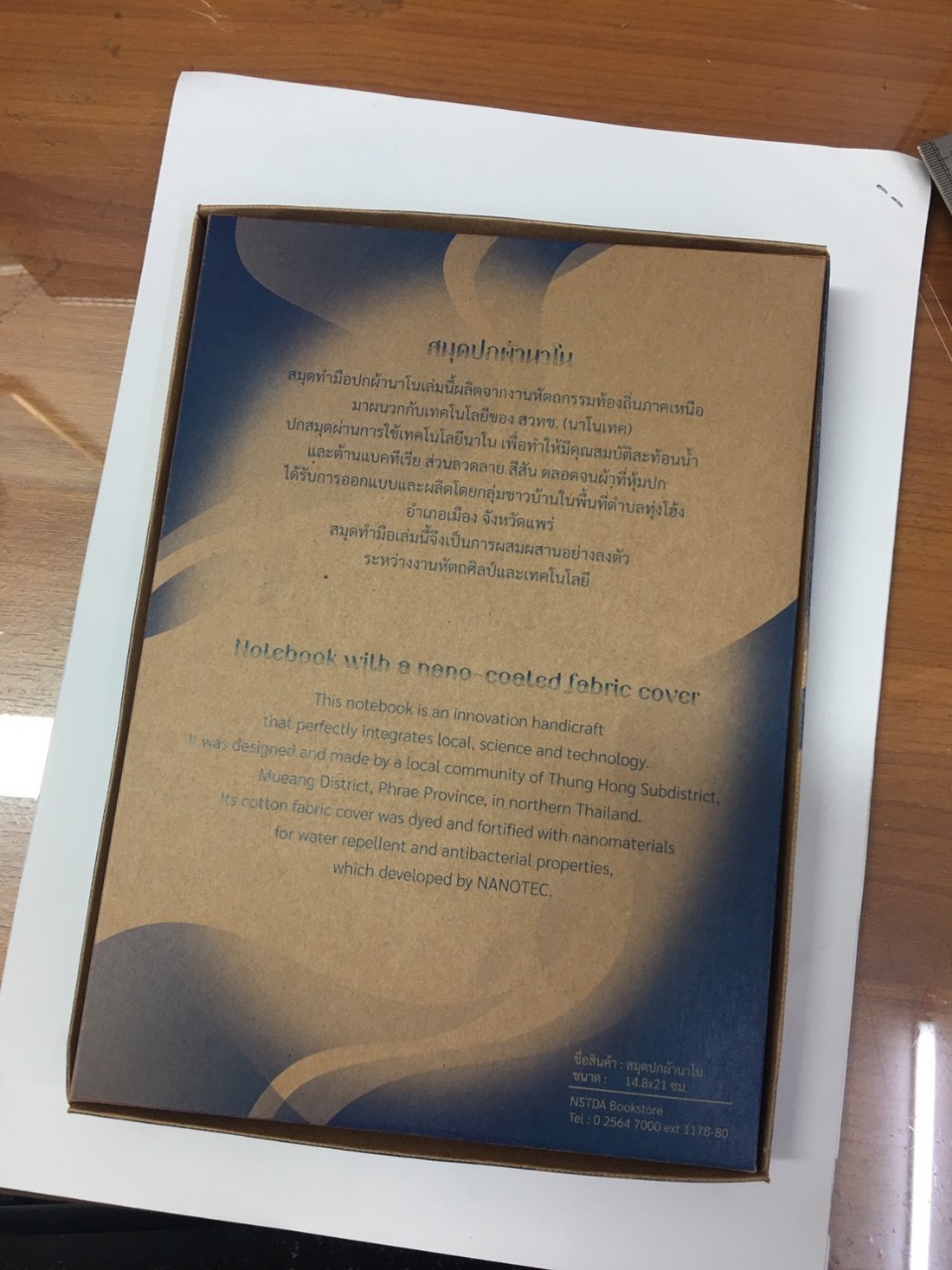 สมุดโน๊ตต้าวหมี ลายใบสักคาดห้อม