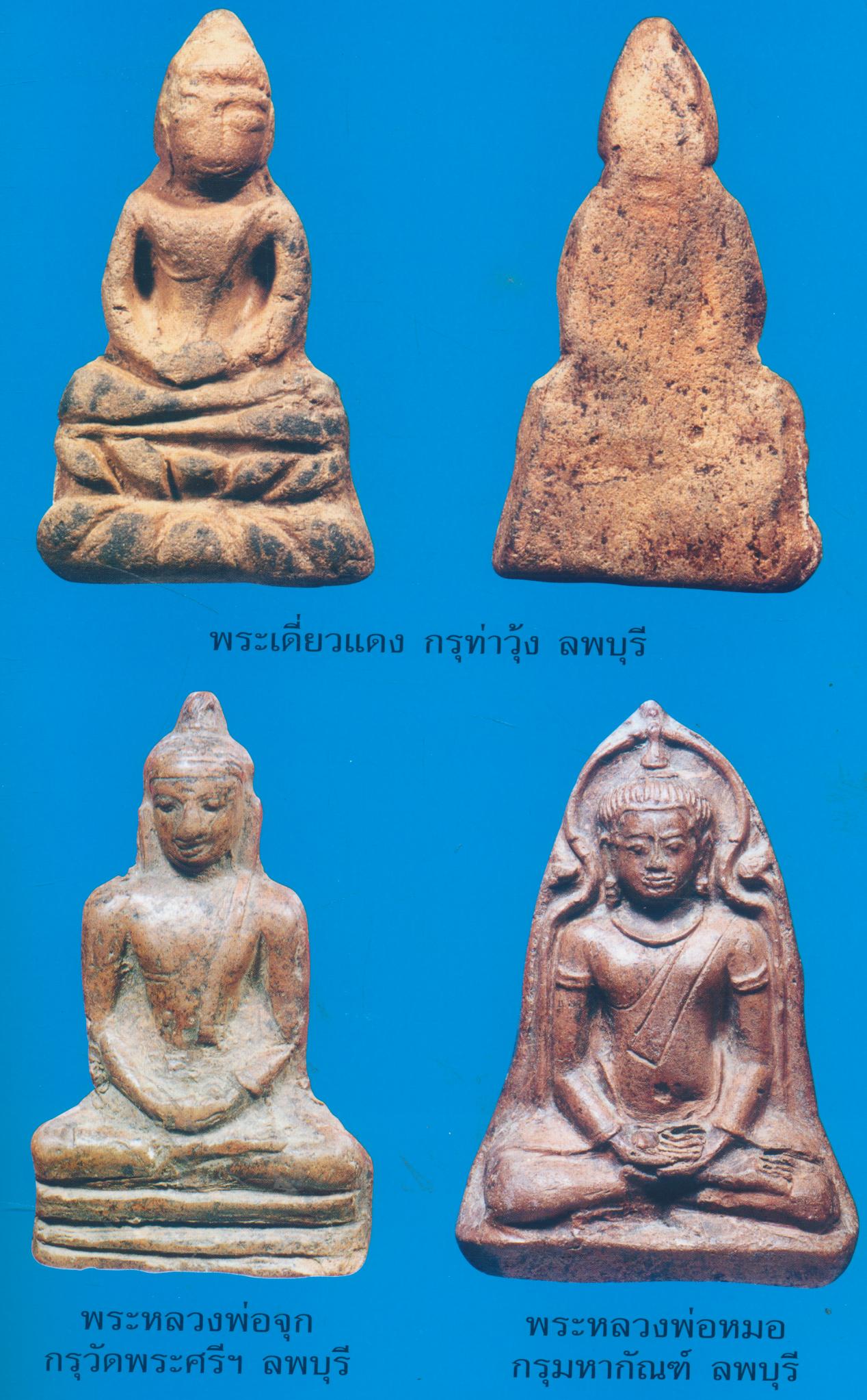 รวมภาพพระบูชา-พระเครื่อง ยอดนิยม เดอะสีลมแกลเลอเรีย No.3