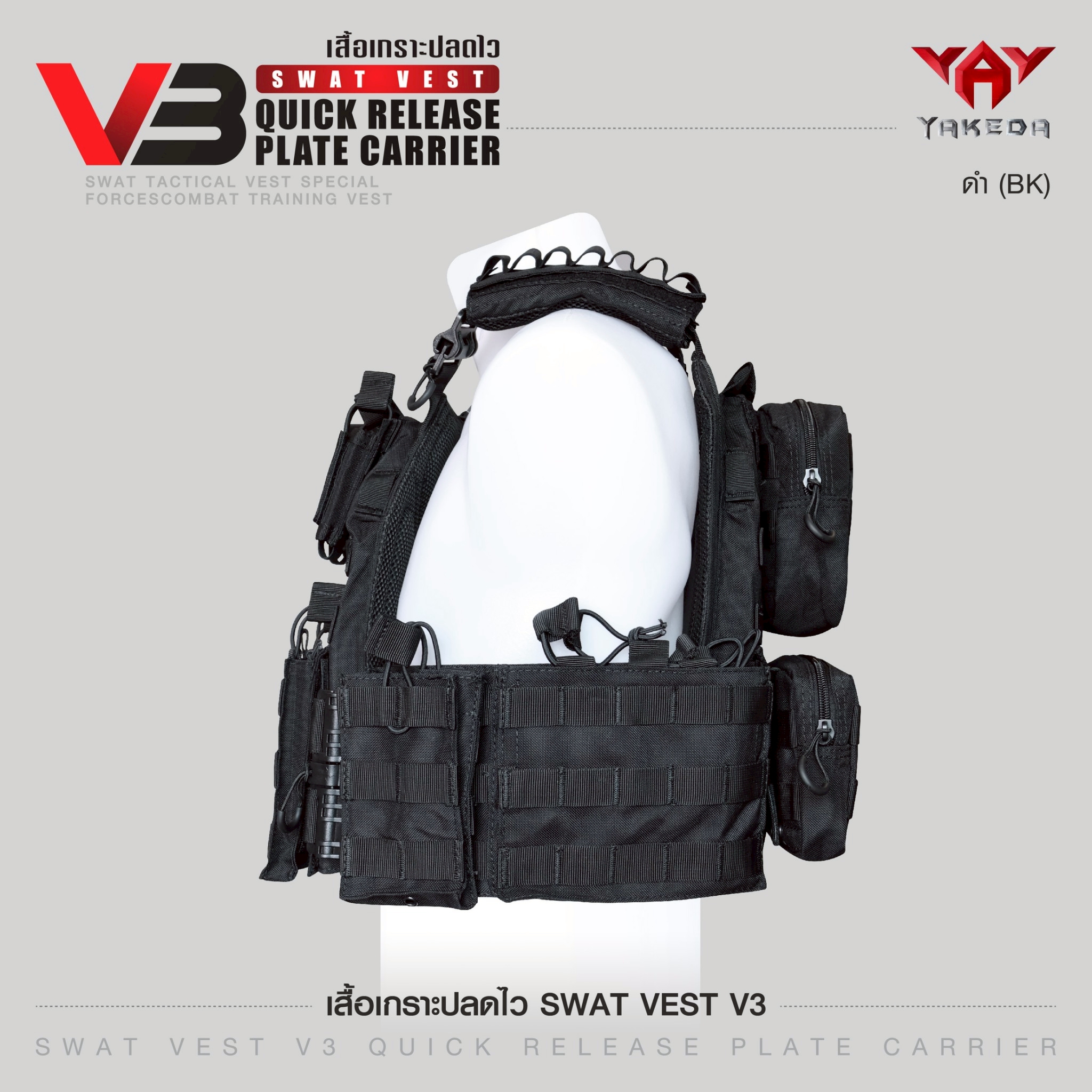 🇹🇭 1328 ไทยแลนด์ แทคติคอล เสื้อเกราะ Swat Vest V3