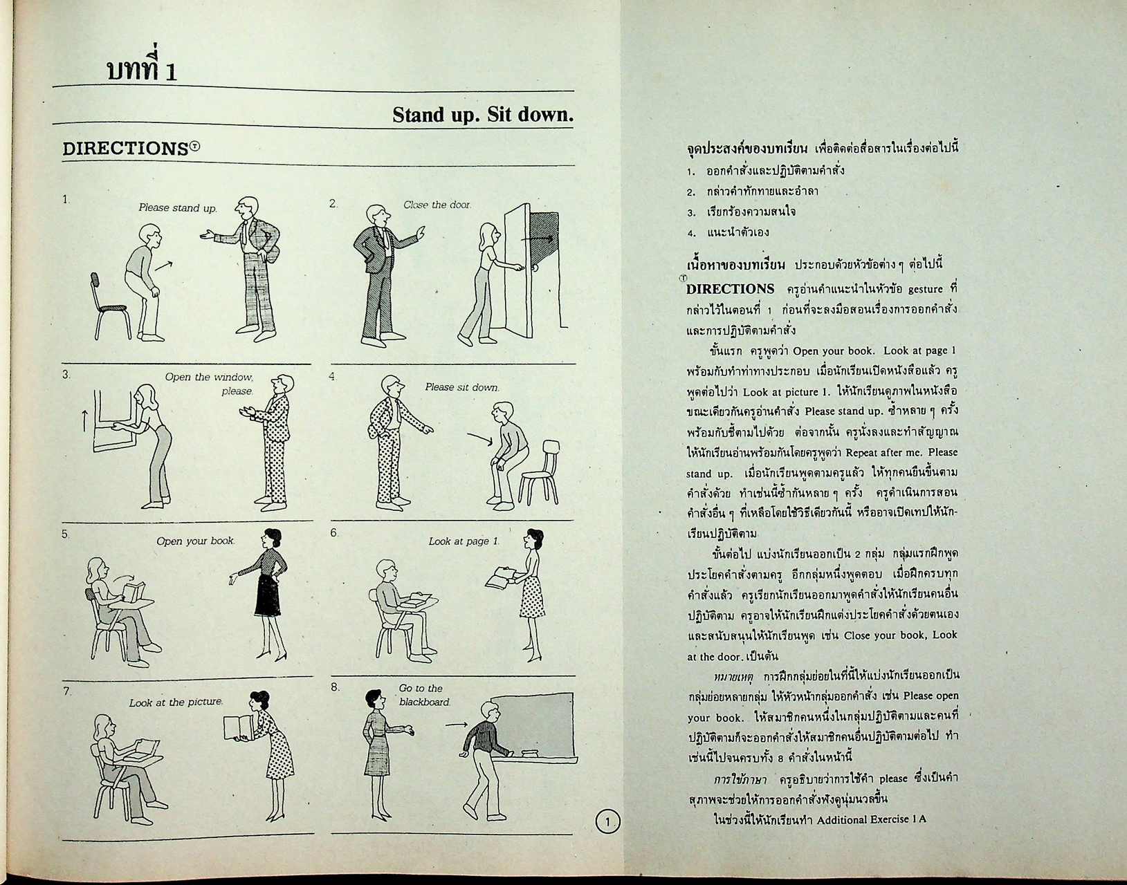 คู่มือครูภาษาอังกฤษ รายวิชา อ ๐๑๑ - อ ๐๑๒ วิชาหลัก ๑-๒ ENGLISH FOR A CHANGING WORLD 1 ชั้นมัธยมศึกษาปีที่ ๑ (ม.๑)