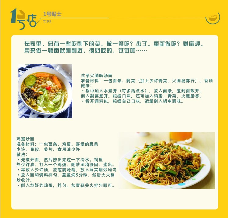 มาม่าจีน รสไก่ตุ๋นเห็ดหอม (95 g)