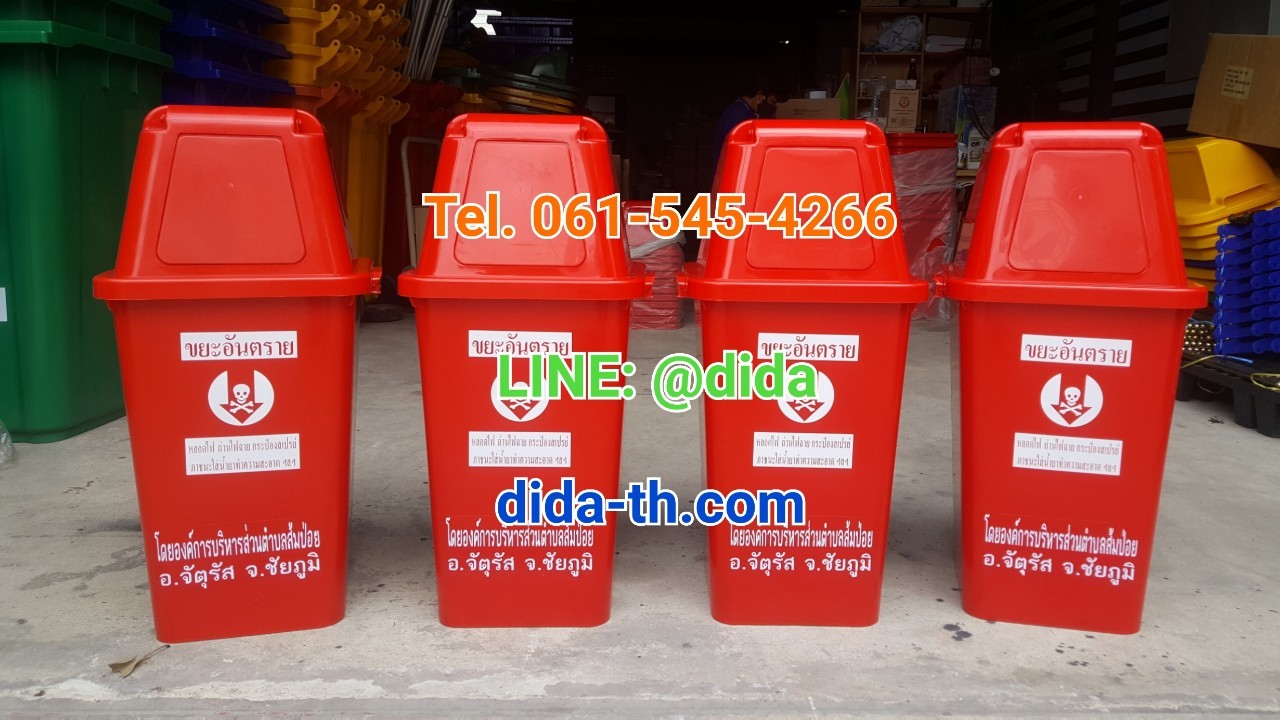 ถังขยะแยกประเภท ทรงเหลี่ยม พร้อมฝาครอบทรงสูง 40 ลิตร