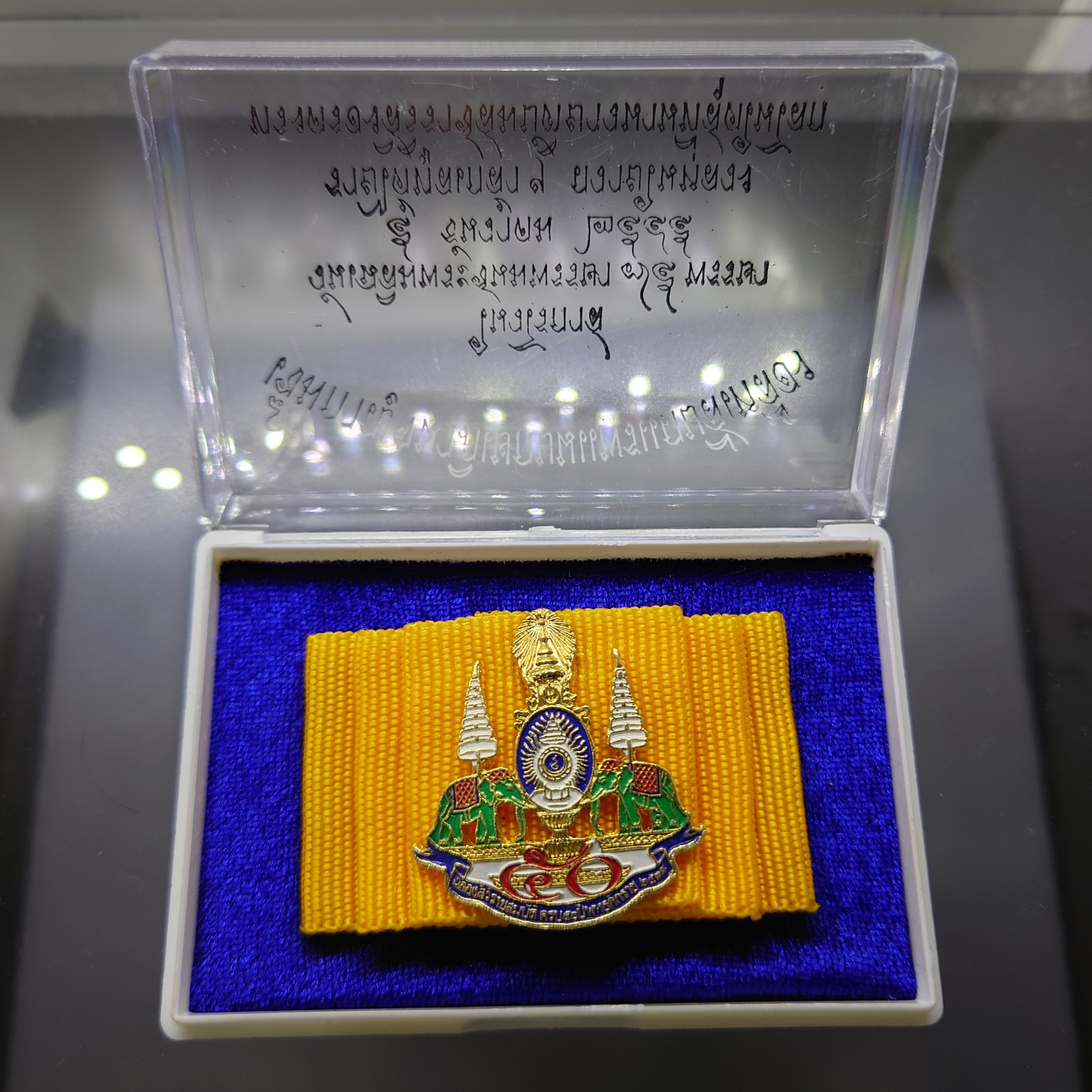 เข็มกาญจนาภิเษกบนผ้าแพรสีเหลือง จัดสร้างในวโรกาส 75 พรรษา รัชกาลที่9 ปี2545 พร้อมตลับเดิม ประกันแท้