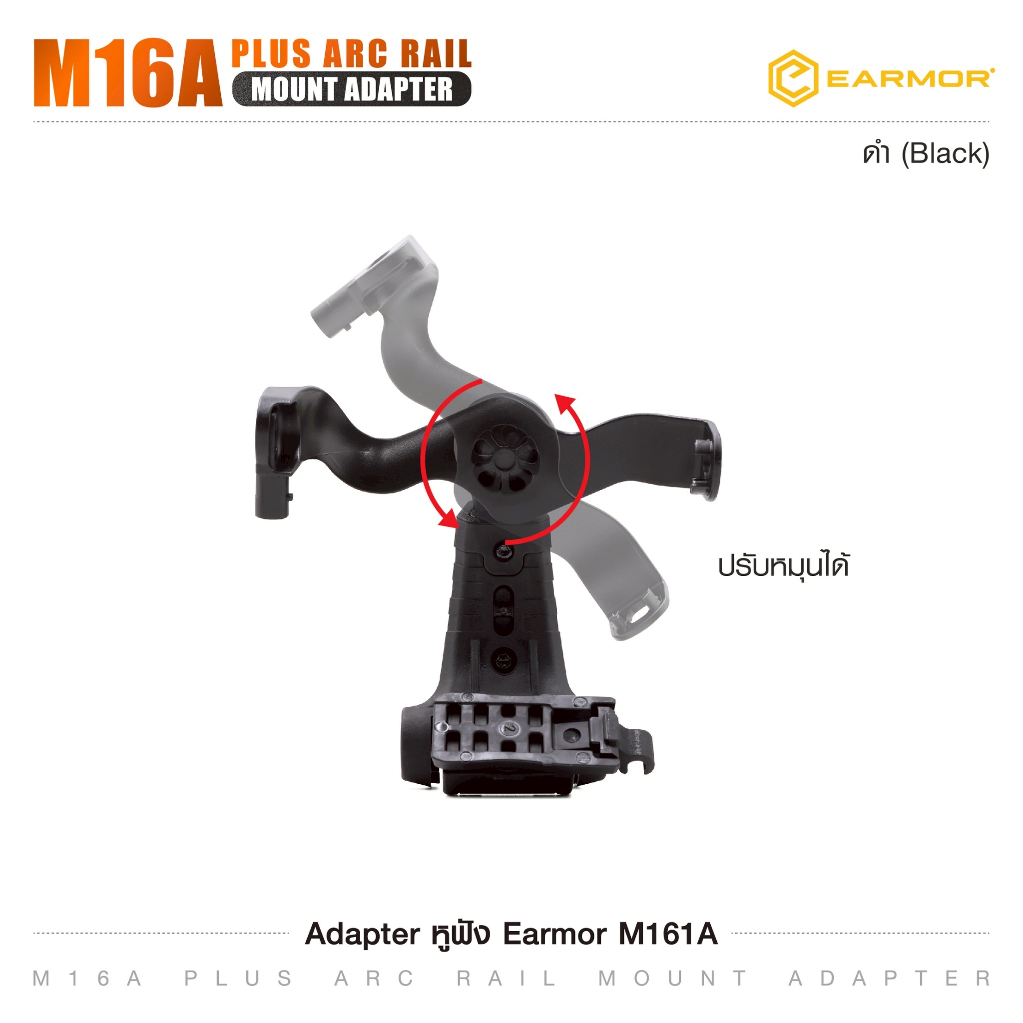 🇹🇭 1340 ไทยแลนด์ แทคติคอล Adapter หูฟัง Earmor M161A