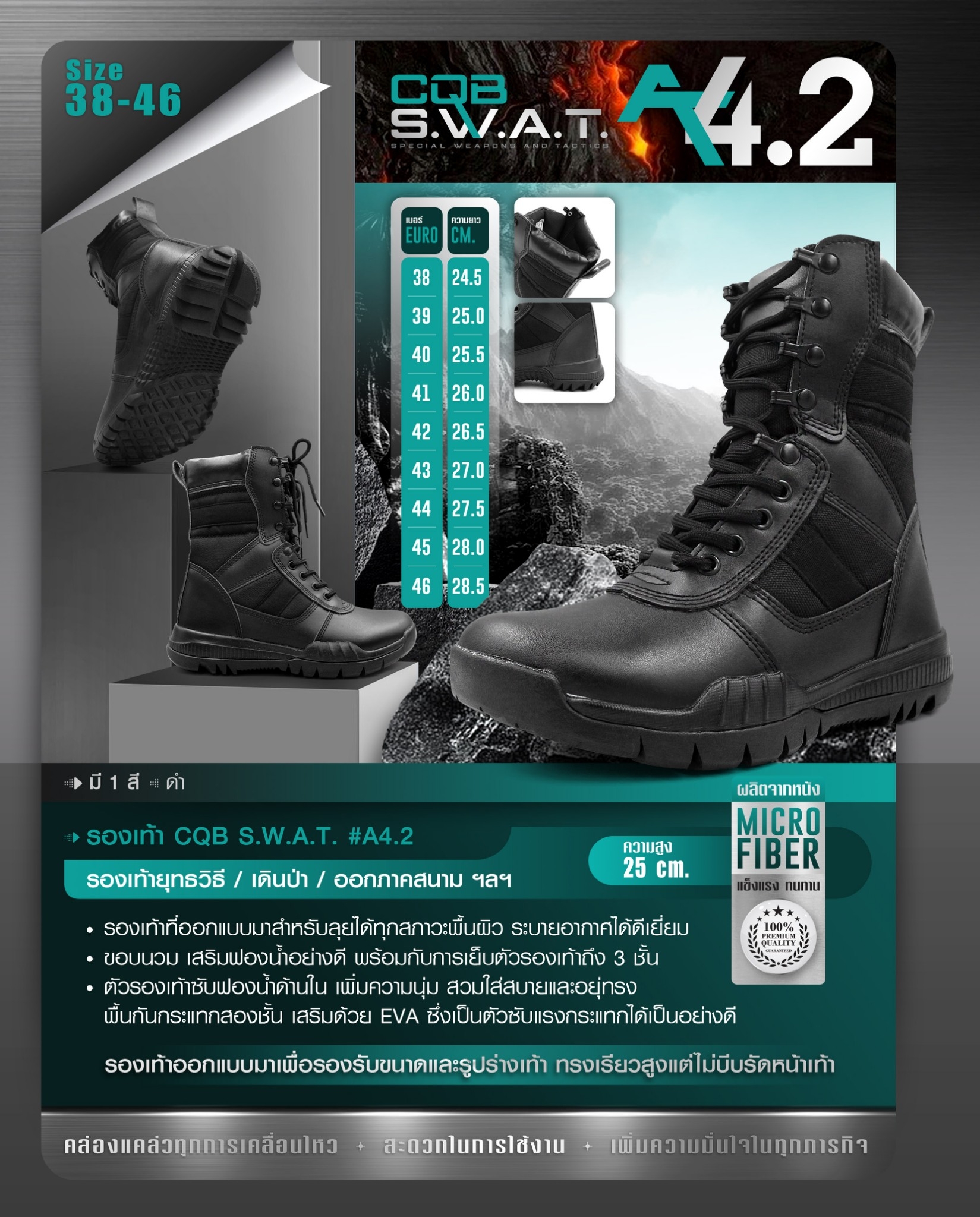 🇹🇭 466 ไทยแลนด์ แทคติคอล รองเท้า CQB SWAT A4.2