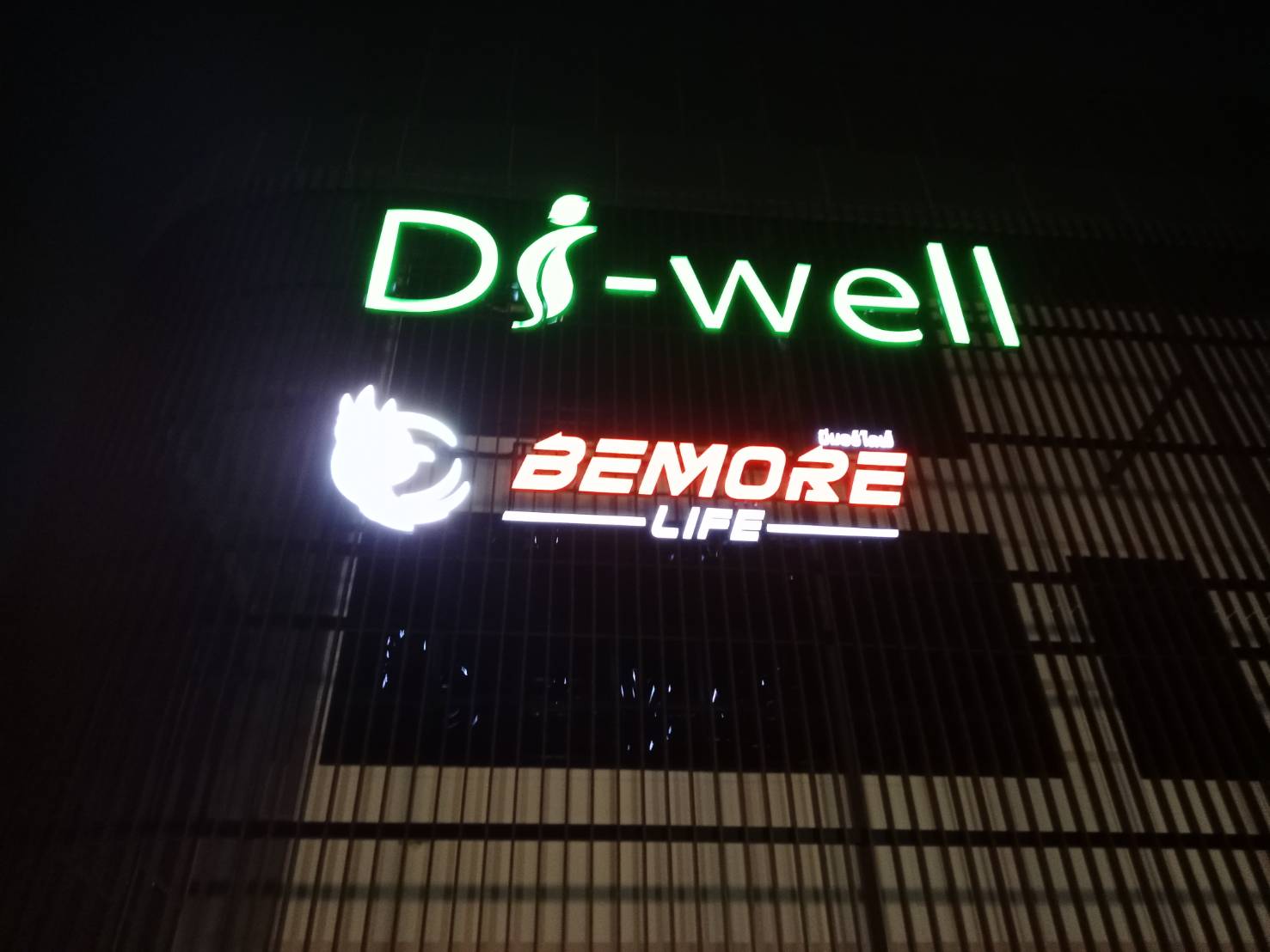 ป้ายไฟDI WELL และ ป้ายไฟ BE MORE LIFE