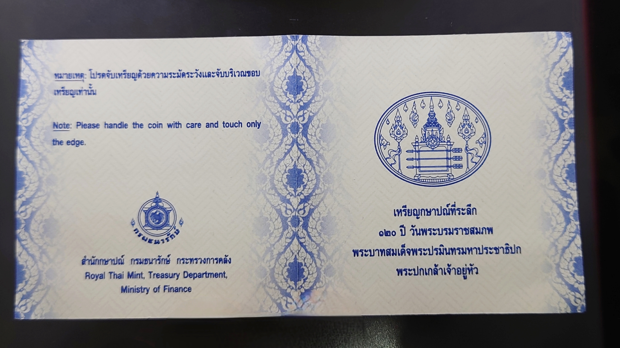 เหรียญ 800 บาท เนื้อเงินขัดเงา ที่ระลึก 120 ปี พระราชสมภพพระปกเกล้า ร7 พ.ศ.2557 พร้อมกล่องไม้ใบเซอร์ อุปกรณ์ครบ