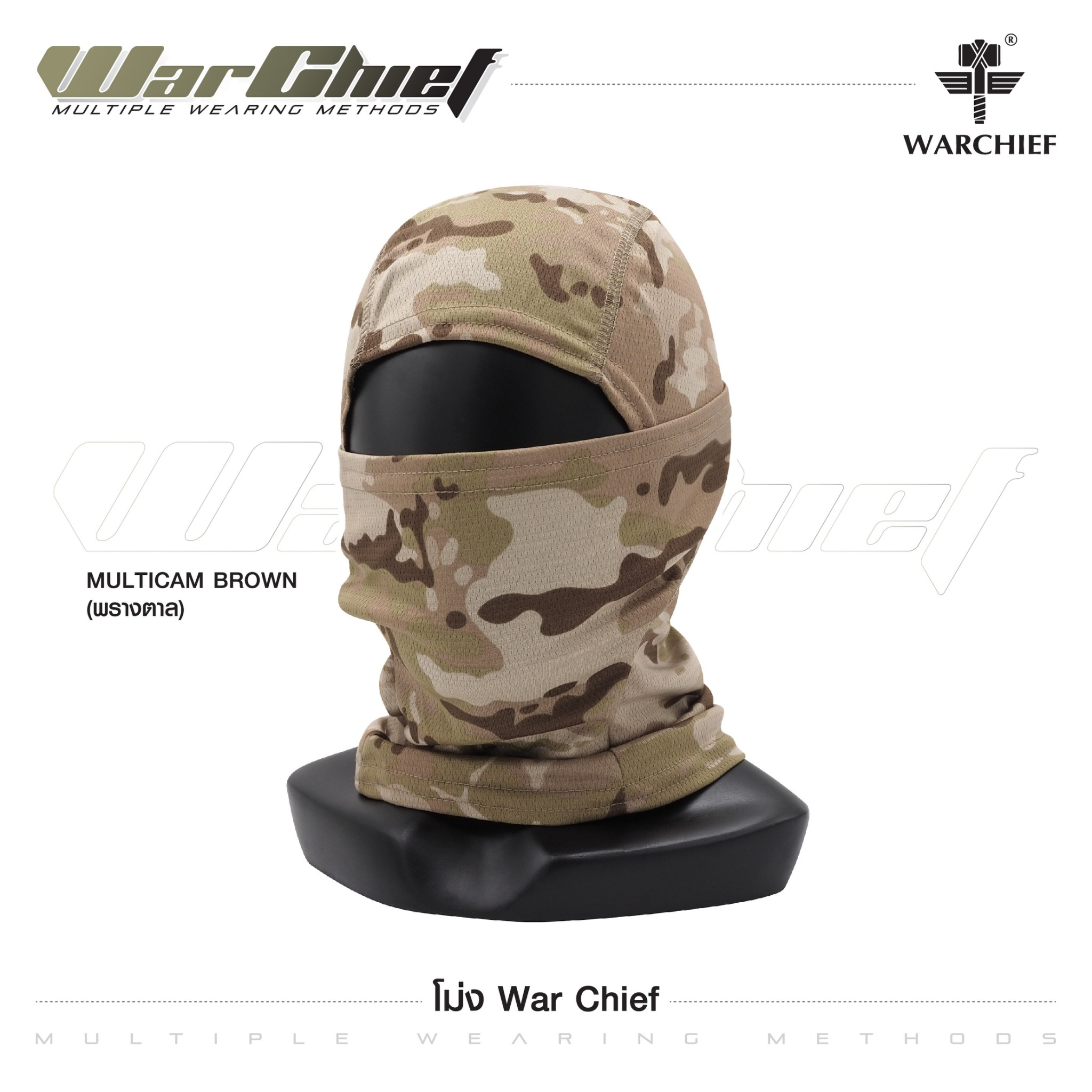 🇹🇭 512 ไทยแลนด์ แทคติคอล โม่ง War Chief