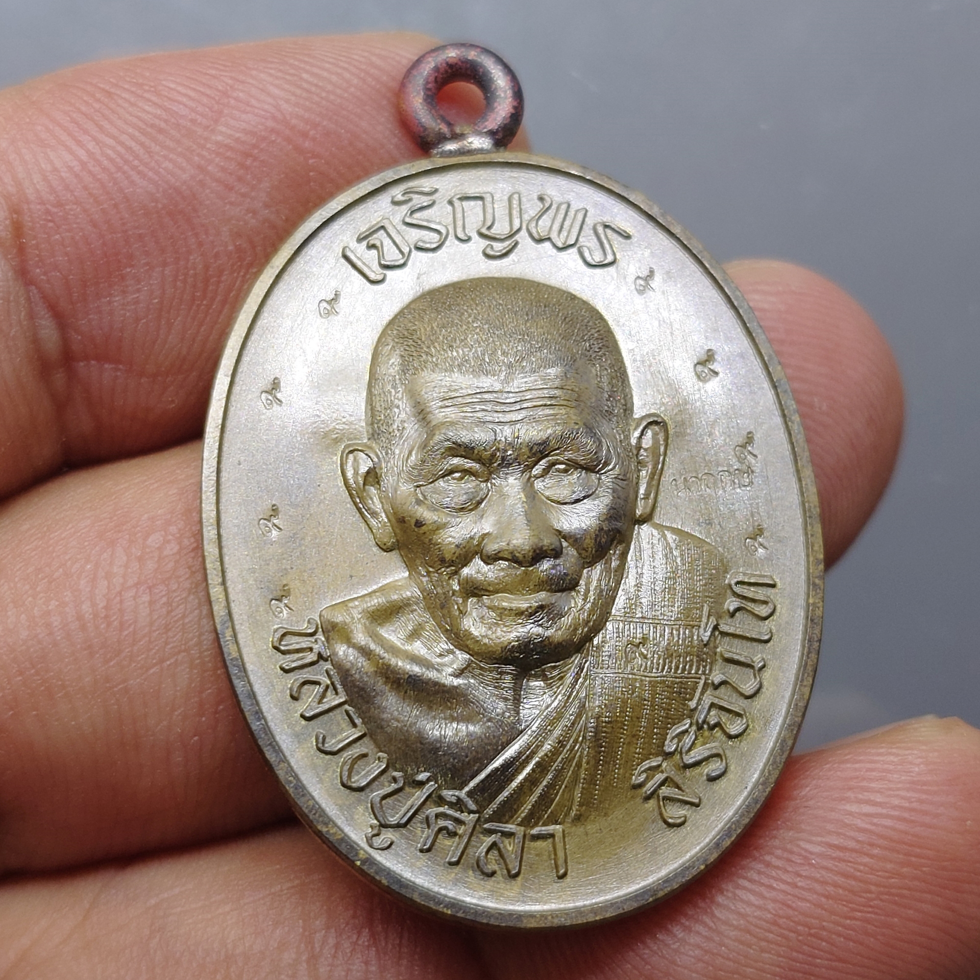 เหรียญเจริญพรบน หลวงปู่ศิลา สิริจันโท เนื้อชนวนผสมมวลสารมหามงคล ตอก 9 รอบ ห่วงเชื่อม ตอกนำฤกษ์ ที่ระลึกอายุวัฒนมงคล ๘๐ ปี ธรรมอุทยาน จ.กาฬสินธู์ ปี2567 พร้อมกล่องเดิม