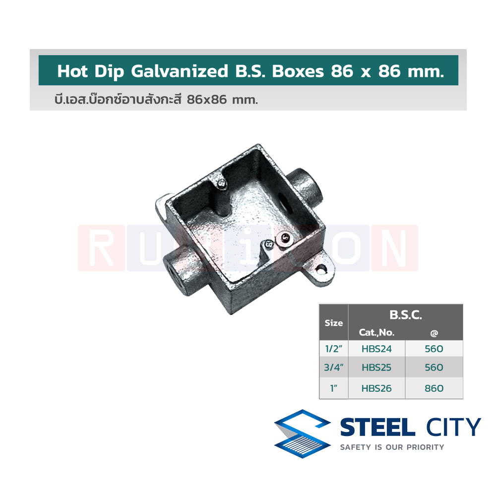 STEEL CITY บี.เอส.บ๊อกซ์อาบสังกะซี (B.S.C) 86x86mm. (HOT DIP GALVANIZED B.S. BOXES 86 x 86 mm.)