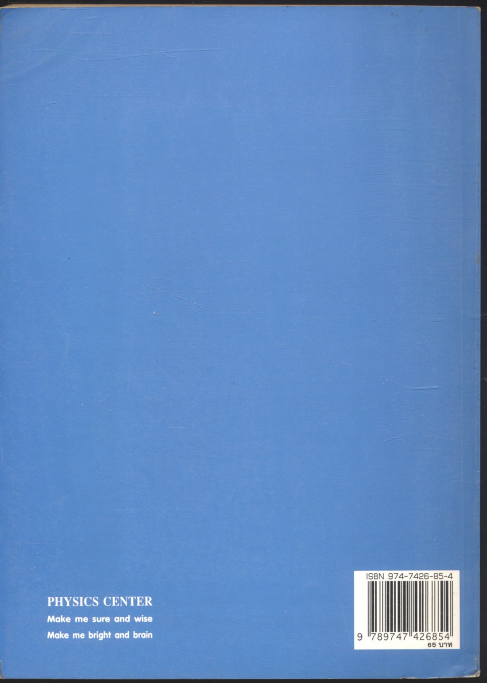 แบบฝึกทักษะการเขียน สะกดคำ ภาษาไทย ชั้นมัธยมศึกษาปีที่ ๒