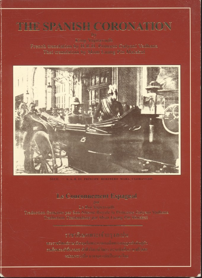 The Spanish Coronation Le Couronnement Espagnol by King Vajiravudh ราชาภิเษกพระเจ้ากรุงสเปน