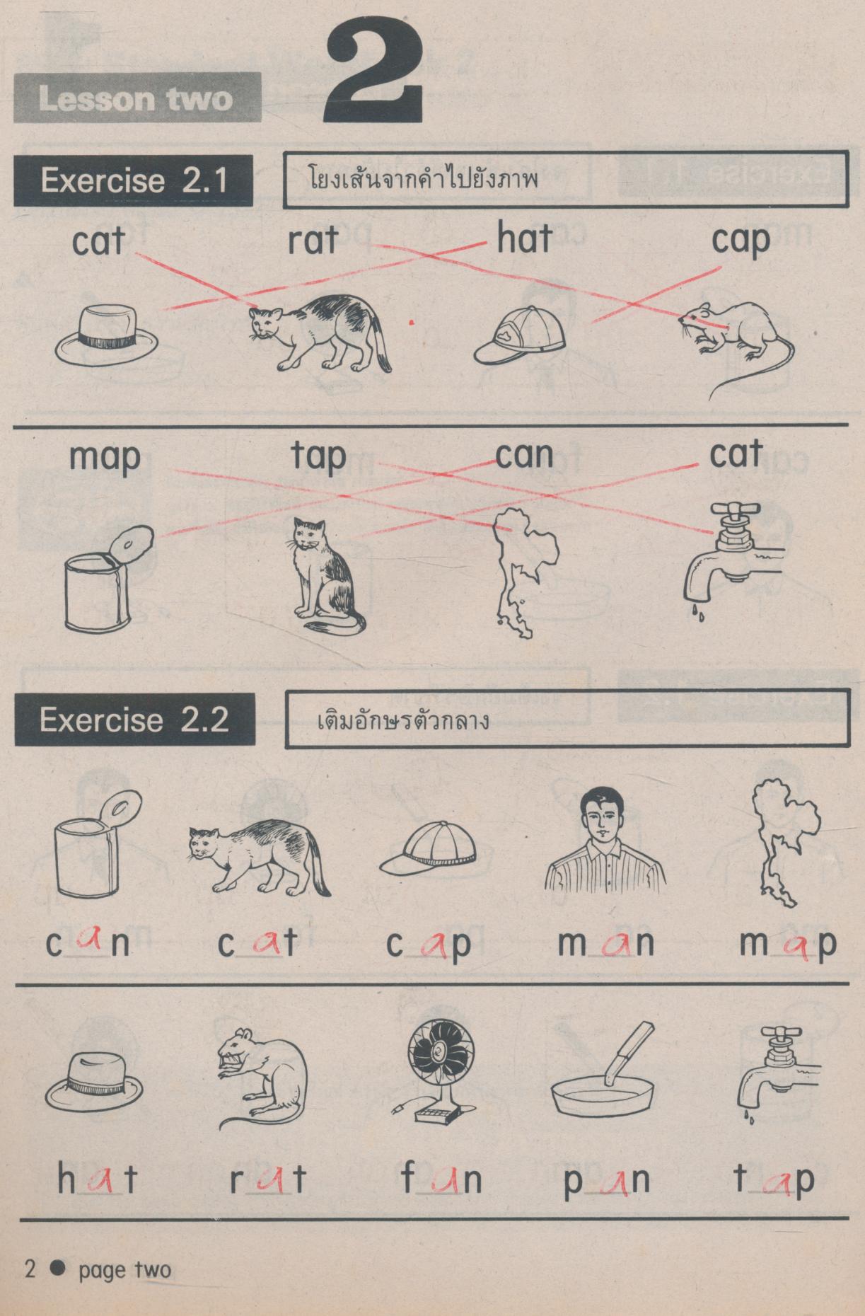 คู่มือครู-เฉลย WORKBOOK NEW STANDARD ENGLISH 2