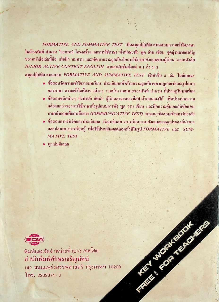 KEY WORKBOOK JUNIOR ACTIVE CONTEXT ENGLISH 1 ENGLISH 011 - 012 FOR M.1