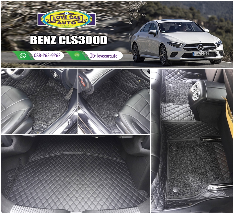 พรมรถยนต์ 7D สีดำด้ายดำ + ไวนิลสีดำ Benz CLS300D